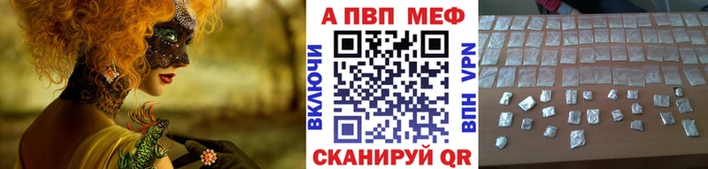 А ПВП крисы CK наркота Бабаево