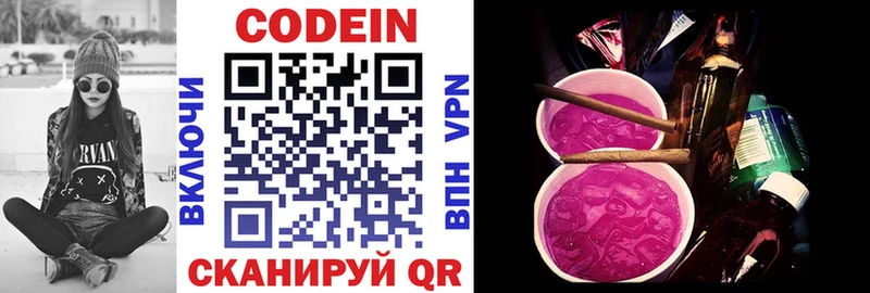 наркота  Бабаево  Codein напиток Lean (лин) 