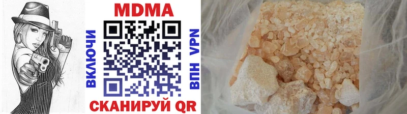 МДМА кристаллы  shop формула  Бабаево 