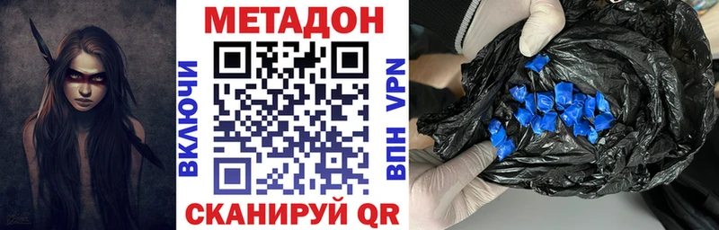 МЕТАДОН кристалл  купить закладку  Бабаево 